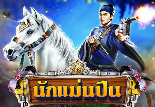 ไฮเปอร์ฮิตส์-thumbnail image