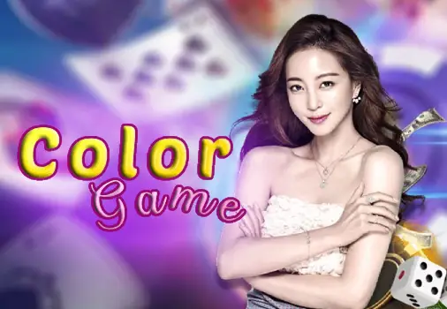 เกมทายสี-thumbnail image